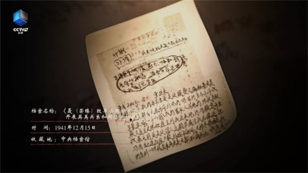 字字厚重、份份刻骨！纪录片《红色密档》10月1日起CCTV-9首播