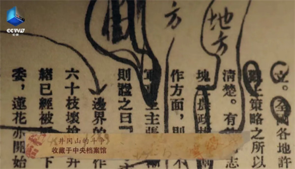 字字厚重、份份刻骨！纪录片《红色密档》10月1日起CCTV-9首播