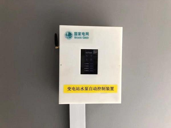 眉山供电：匠心智造 小发明解决变电站积水难题