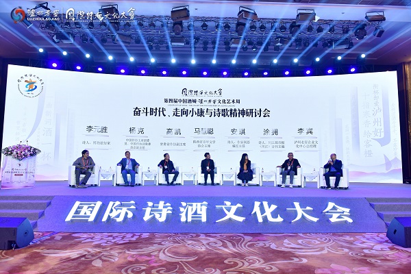 配图6-往届国际诗酒文化大会活动现场.jpg