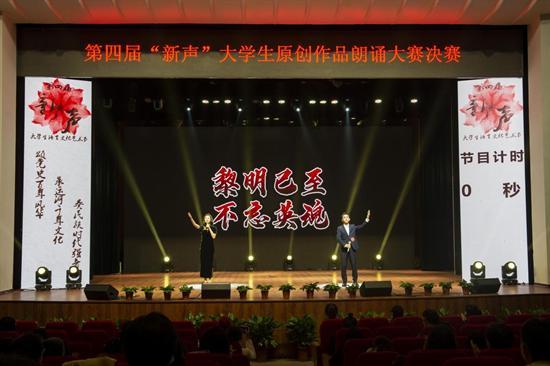 第四届“新声”大赛在河北大学圆满落幕