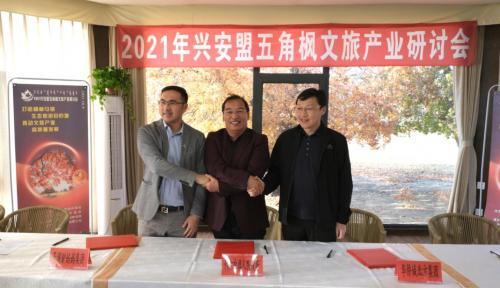 各方专家把脉论道 共绘科右中旗文旅蓝图