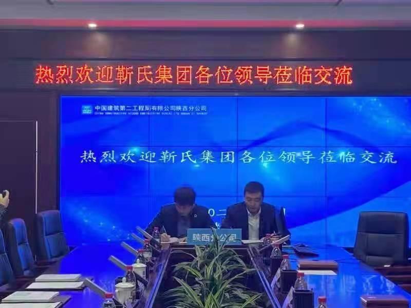 优势互补，长远发展 ——靳氏集团与中建二局陕西分公司签订战略合作协议