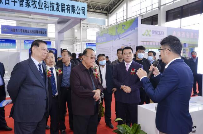 2021中国(长春)秸秆综合利用暨畜牧业产业博览会在长春成功开幕