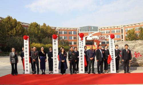 四牌同揭！校企合作推动河北轨道学院打造高技能人才培养“新高地”