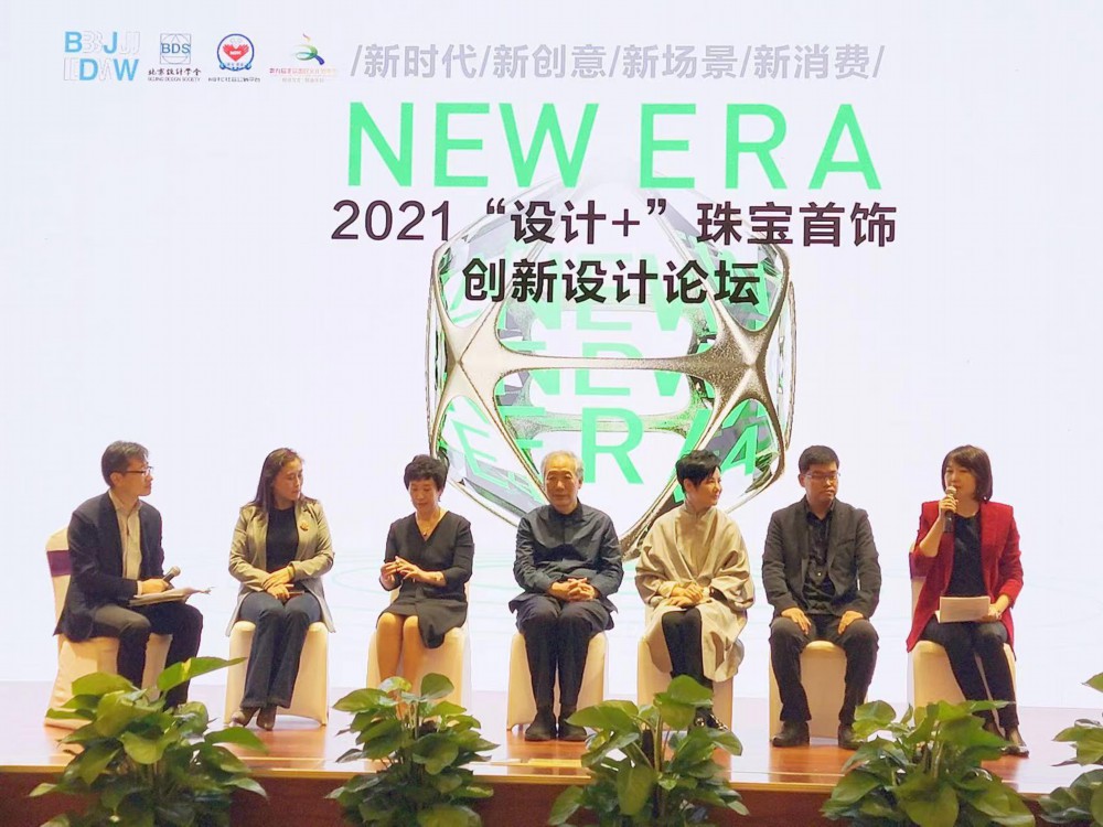 金一文化亮相2021“设计+”珠宝首饰创新设计展