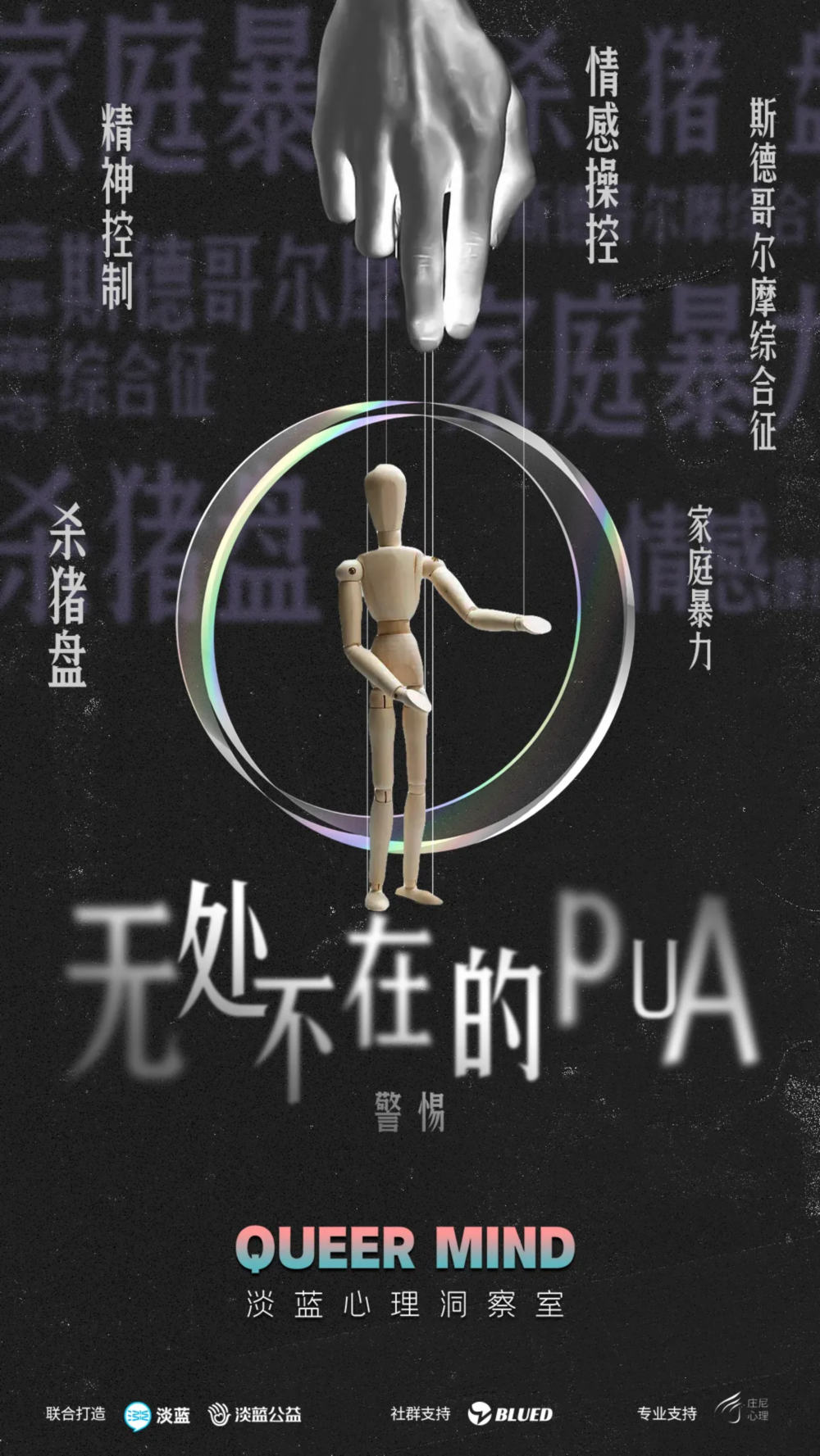 Blued母公司蓝城兄弟开展“世界精神卫生日”主题活动