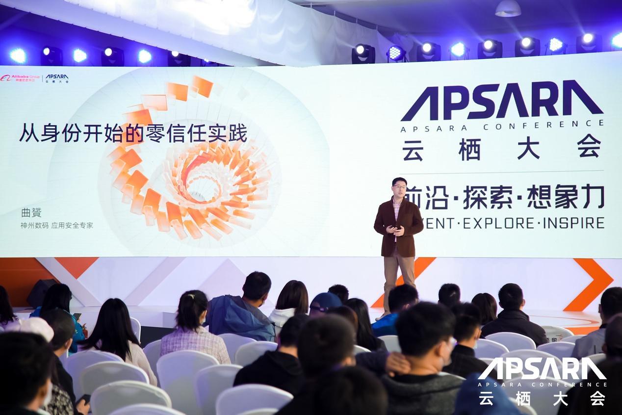 打造最佳云实践 开启新合作 神州数码深度参与2021云栖大会