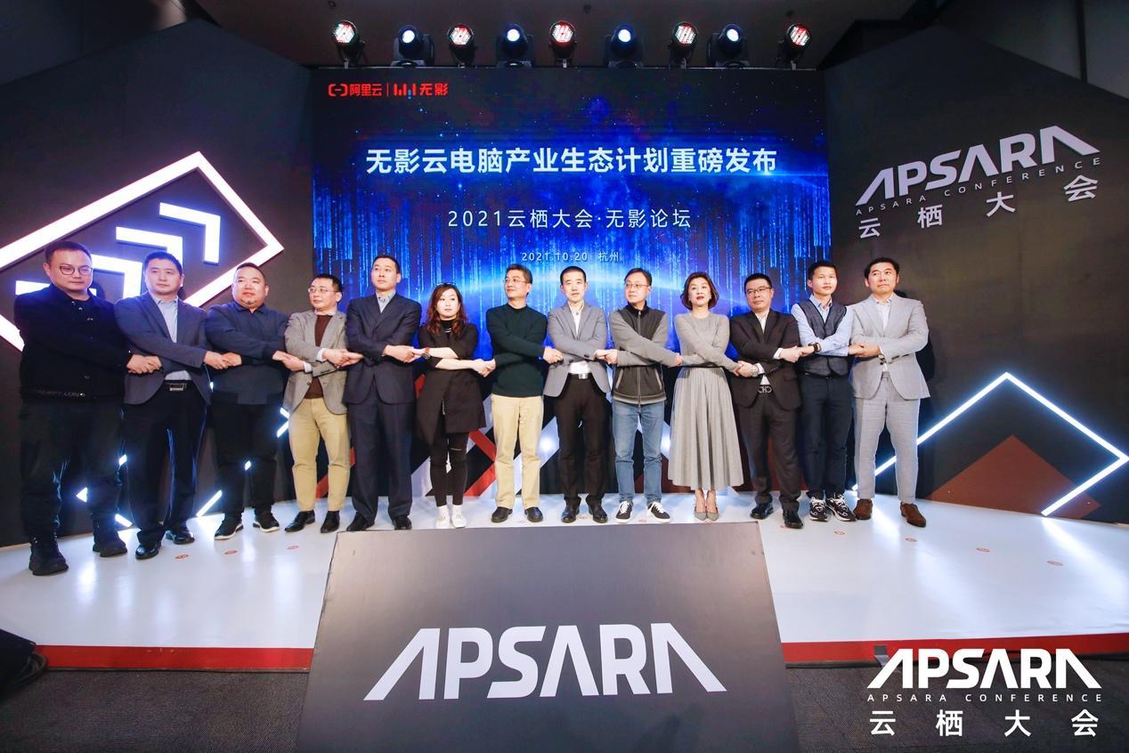 打造最佳云实践 开启新合作 神州数码深度参与2021云栖大会