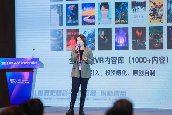 2021世界VR产业大会落幕 戛纳XR沉浸影像展首落南昌