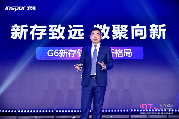 存储“江湖”，浪潮何以续写传奇？