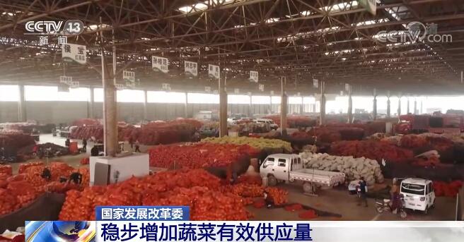 近期蔬菜价格受多重因素影响走高 未来走势如何？相关部门回应民众关切