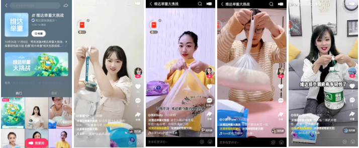 解锁双十一新思路 快手超级品牌日助力维达实现品效合一