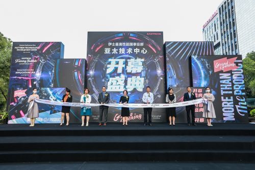 （图为开幕庆典）