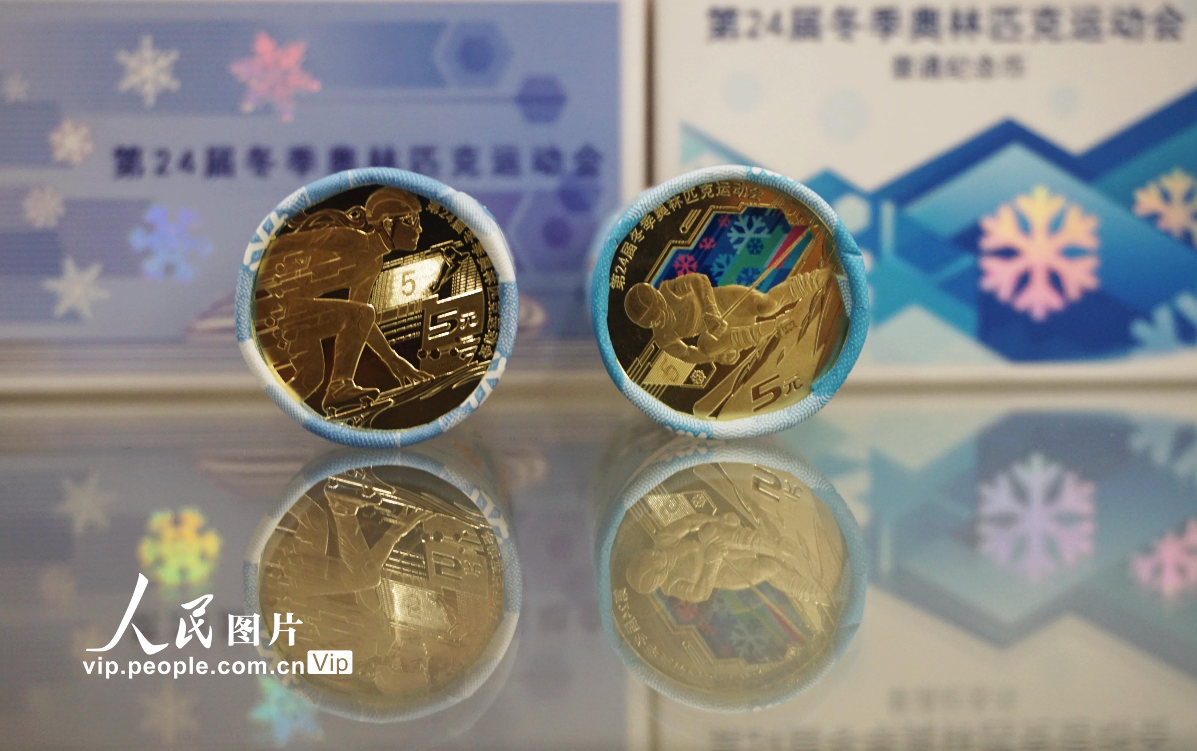 北京冬奥会金银纪念币图片