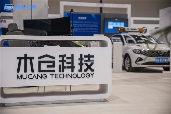 木仓科技智慧驾培硬件产品亮相“2021中国5G+工业互联网大会”