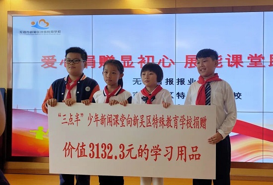无锡市新吴区春星小学“大融合”聚光暖护行动