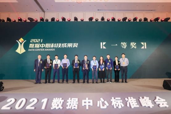 数据中心行业权威大奖荣耀发布 折射了哪些热点和趋势？