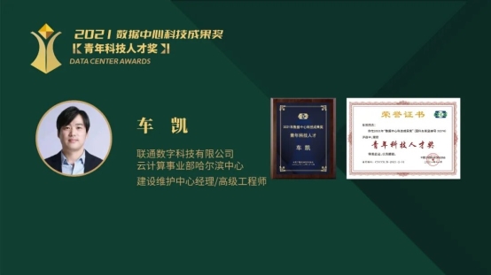 数据中心行业权威大奖荣耀发布 折射了哪些热点和趋势？