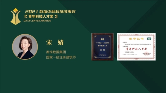 数据中心行业权威大奖荣耀发布 折射了哪些热点和趋势？