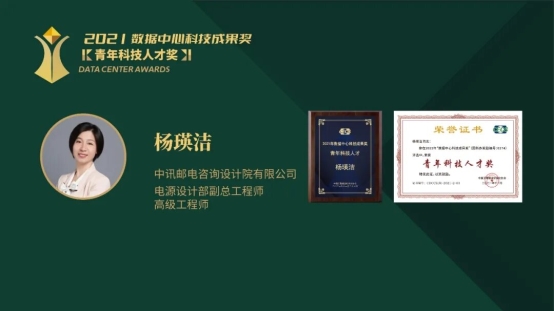 数据中心行业权威大奖荣耀发布 折射了哪些热点和趋势？