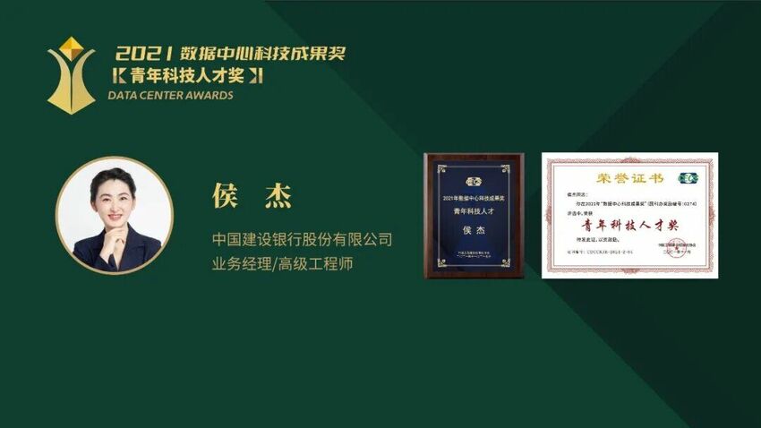 数据中心行业权威大奖荣耀发布 折射了哪些热点和趋势？