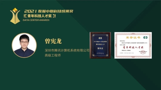 数据中心行业权威大奖荣耀发布 折射了哪些热点和趋势？