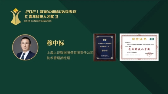 数据中心行业权威大奖荣耀发布 折射了哪些热点和趋势？