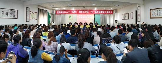 减负增效 立德树人——西安市灞桥区东城第二小学“双减”工作探索