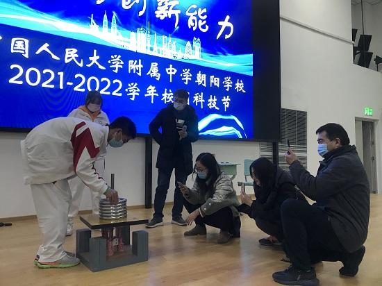 人大附中朝阳学校第九届校园科技节圆满落幕