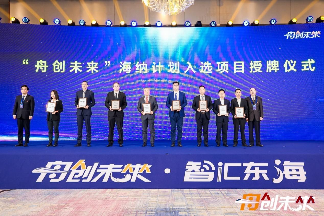 2021中国浙江“舟创未来”海洋经济人才峰会隆重举行