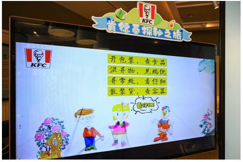 “让成长更美好”食安与营养健康科普活动走进益阳肯德基