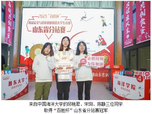 从专业学霸到创业小能手 —百胜杯“00后”参赛选手面面观