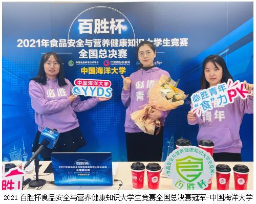 从专业学霸到创业小能手 —百胜杯“00后”参赛选手面面观