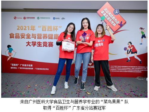 从专业学霸到创业小能手 —百胜杯“00后”参赛选手面面观