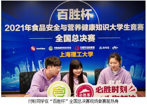 从专业学霸到创业小能手 —百胜杯“00后”参赛选手面面观