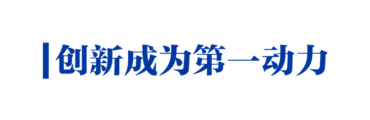 学习关键词丨这一年，看中国经济的高质量发展