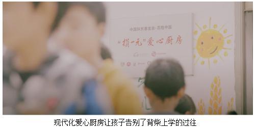 云间有个小学校 “捐一元”公益片拍摄手记