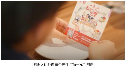 云间有个小学校 “捐一元”公益片拍摄手记
