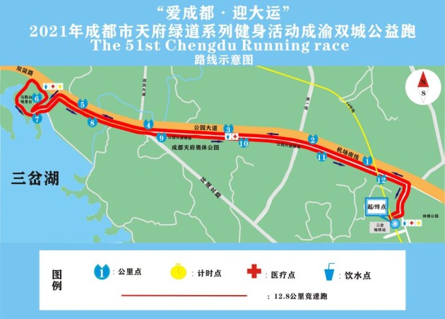 “爱成都   迎大运” 2021年成都市天府绿道系列健身活动 成渝双城公益跑官宣定档