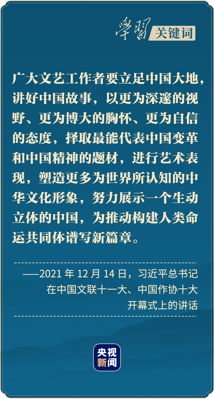 学习关键词丨造就文艺大师，铸就文艺高峰