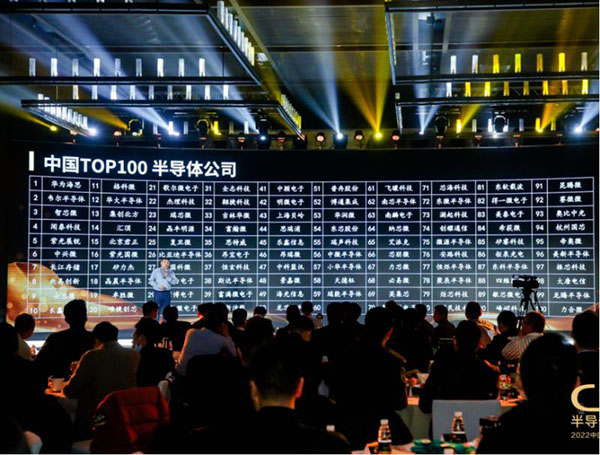 2022半导体投资联盟年会圆满落幕 中国IC风云榜15大奖项重磅揭晓 