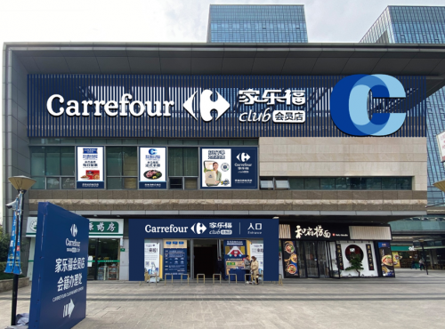 会员店遍地开花，家乐福如何冲出重围？