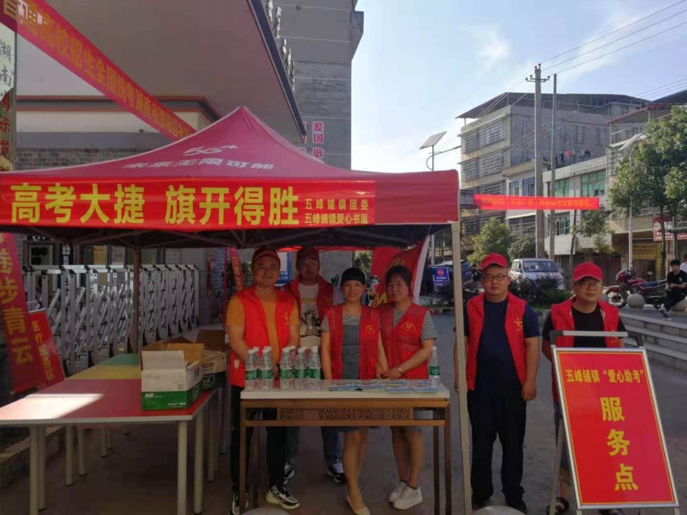 湖南邵阳县烟草：学史力行践初心 办好实事暖民心