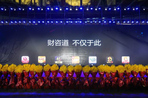 沈阳麟龙股份科技有限公司20周年庆暨财咨道新品发布会圆满落幕
