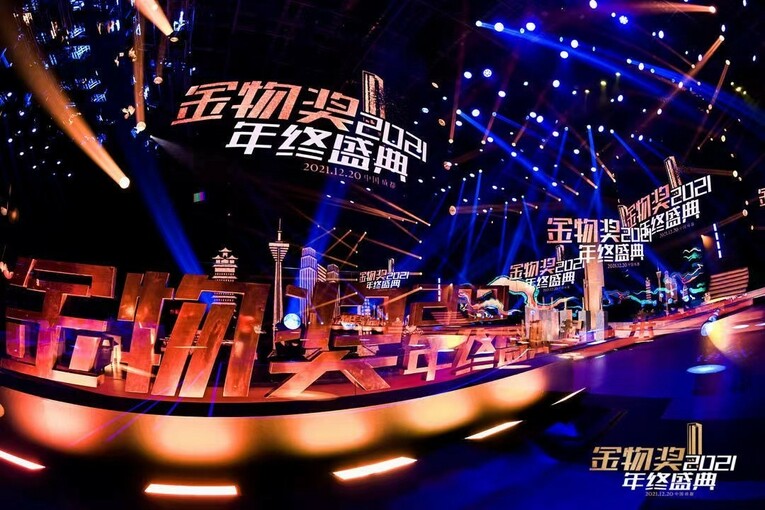 2021金物奖“出炉” 设计与创新成为国货新亮点