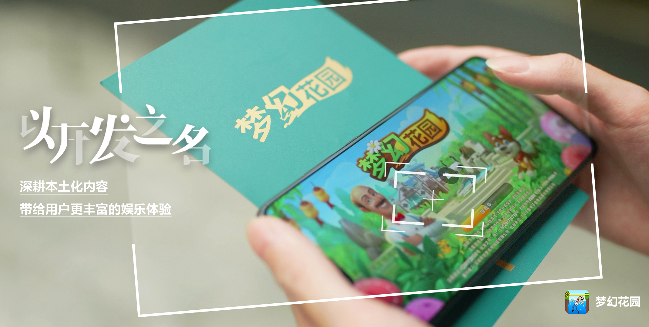 梦幻花园-配图1.jpg