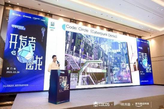 Cocos 厦门沙龙一站式解密游戏开发关键