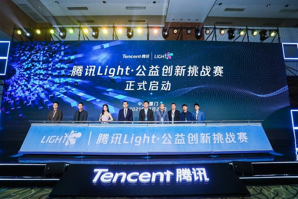 用AI创造可持续发展社会价值，第二届腾讯Light·公益创新挑战赛启动