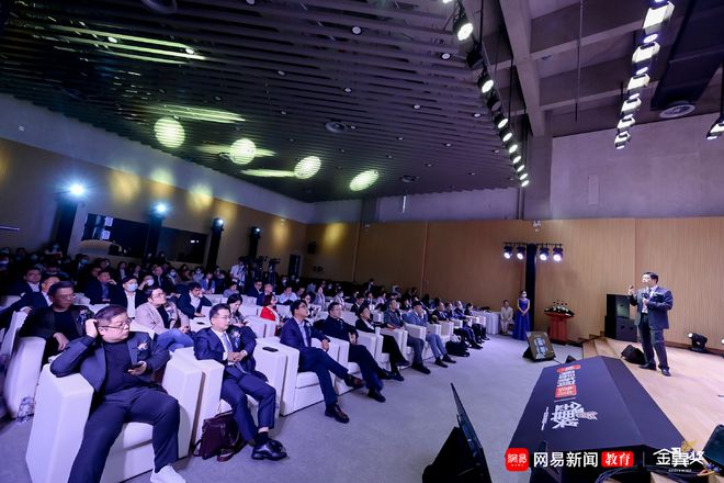 以初心，致未来！网易教育打造2021金翼奖年终盛典